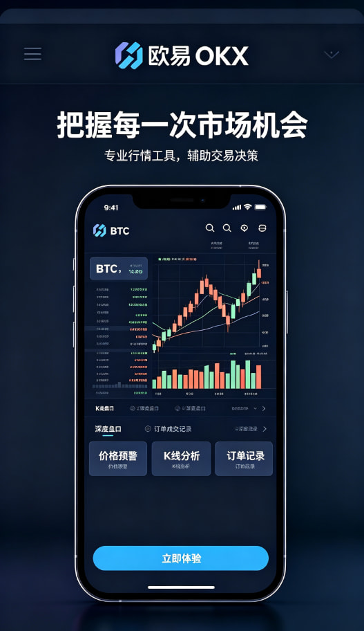 欧交易所App官网下载行情提醒